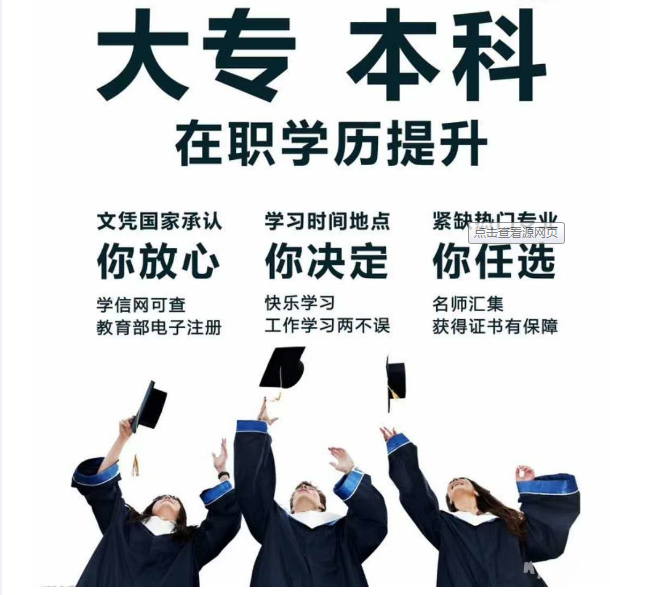 好消息自考特惠1000元，学费仅3800元，3所大学，名额有