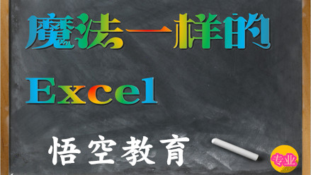 赤峰办公软件培训实操加理论 上手快学会就可直接找工作就业