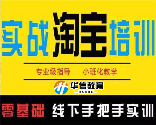 深圳龙岗区南约淘宝+抖音相结合培训一个月能学完吗？