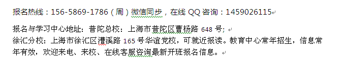 2021年上海市二级建造师报考条件及考试培训费用