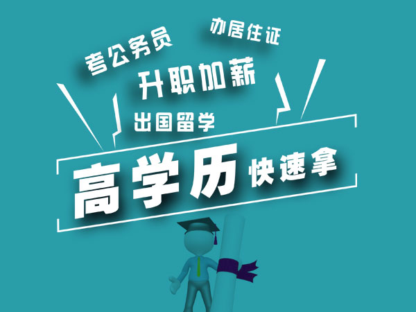 四川小自考在哪里报名下次报考时间是多久？