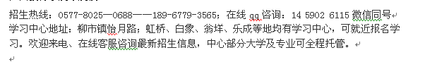 乐清柳市镇会计函授大专班_大专本科学历进修招生