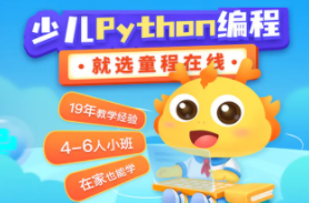 郑州Python少儿人工智能编程培训班